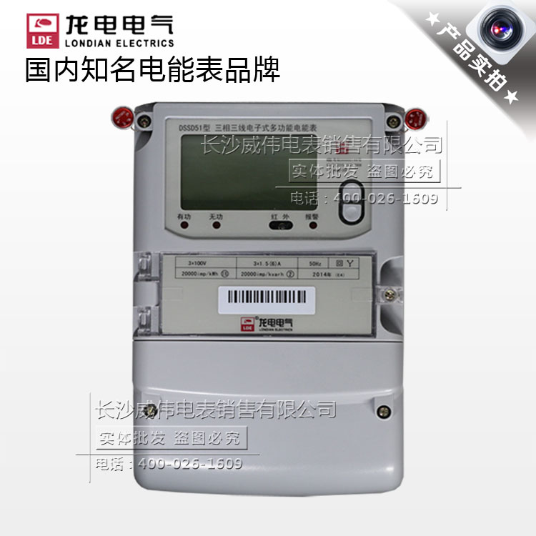 電表條碼號與條形碼及封印的關(guān)聯(lián)解析